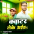 Rajkumar Mahiya, Arvind Sagar