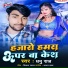 Dhanu Raj