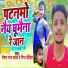 Raushan Raj Yadav, Nibha Dixit