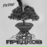 Dedov Music