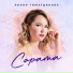 Лилия Гиматдинова