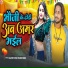 Manjhariya Star Manish Babu