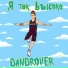 DANDROVER