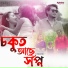 Nazmul Hoque, Parbin Sultana