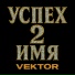VekTor