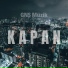 GNS Müzik