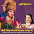 Sandhya Prajapati