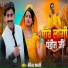 Virendra Bharti