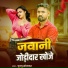 Chunnu Sonkar