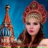 Евгения Уфимская [Eugenia di Ufa]