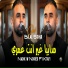 Bilal Sghir