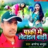 AMRENDRA AJUBA