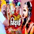 Mr Mithu Rathore, Ranjan Raj