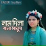 Arju Moni