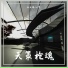 洛天依, 心华