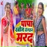Sonam Sargam