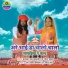 Balkaram Solanki, Geeta Suthar