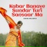 Anil Barve