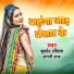 Kurban Rashila, Ragni Raj