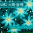 마사지 롤러