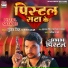 Gunjan Singh, Mamta Raut