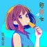 钱蓉蓝
