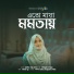Nabiha Nur