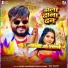 Vijay Chauhan, Savita Yadav