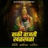 Sajan Bendre, Sachin Jadhav