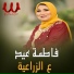 Fatma Eid
