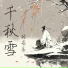 林安易