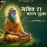 Jog Bharti