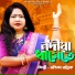 Manika Mallick
