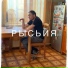 Русский Рысь