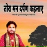 Achary Kanhaiya Mishra
