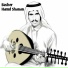 Basher Hamd Shanan