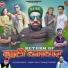 Manoj Dogra
