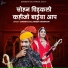 Sangeeta Mali, Mukesh Choudhary