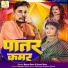 Bhumin Singh, Shivani Singh