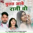 Virendra Sahu, Champa Nishad