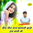 Dhara Singh Tiger