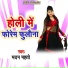 Madan Mahto