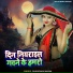 Gajendar Masum