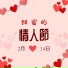 懷念初戀