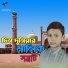 Shomrat