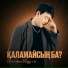 Асылжан Абдулла
