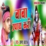 Sagar Sawaraj