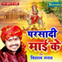 Vishal Gagan