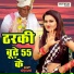 Shivani