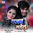 Sohan Lal Yadav feat. Punita Priya